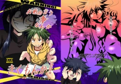 Page 1 of Omae no Iu Koto Nanka Kikumonka!