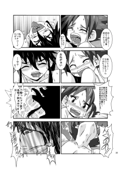 Page 33 of Omae no Iu Koto Nanka Kikumonka!