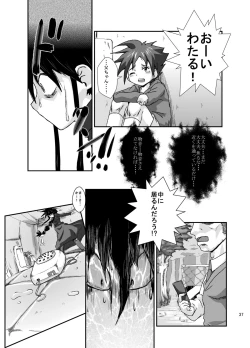 Page 37 of Omae no Iu Koto Nanka Kikumonka!