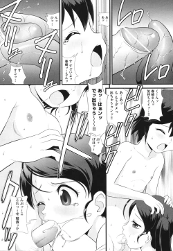 Page 43 of Binkan Puni Anus