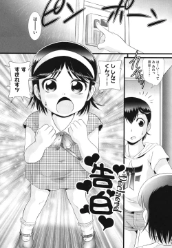 Page 75 of Binkan Puni Anus