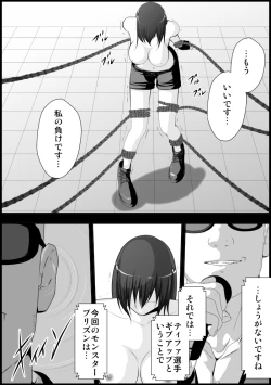 Page 114 of Tifa Shokushu Ryoujoku