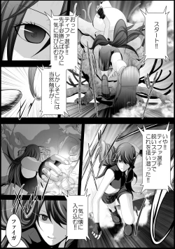 Page 12 of Tifa Shokushu Ryoujoku