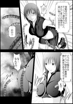 Page 15 of Tifa Shokushu Ryoujoku