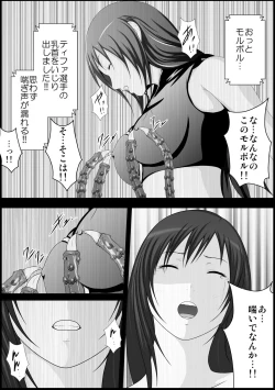 Page 16 of Tifa Shokushu Ryoujoku