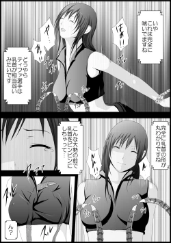 Page 17 of Tifa Shokushu Ryoujoku