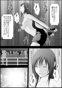 Page 21 of Tifa Shokushu Ryoujoku