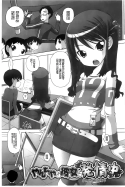 Page 28 of Chi Bitch Bitch