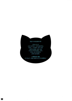 Page 2 of Araragi-kun wa Yokkyuufuman