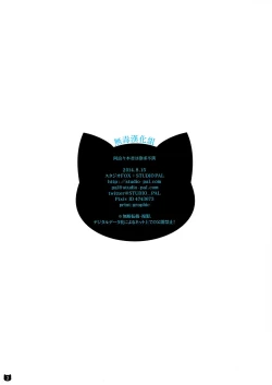 Page 3 of Araragi-kun wa Yokkyuufuman