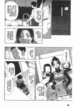 Page 123 of Mesubuta Kuragari Nikukai