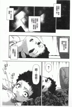 Page 130 of Mesubuta Kuragari Nikukai