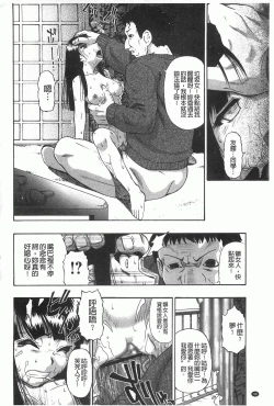 Page 31 of Mesubuta Kuragari Nikukai