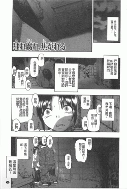 Page 42 of Mesubuta Kuragari Nikukai