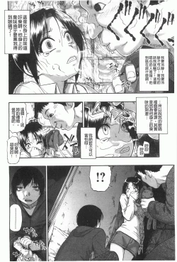 Page 43 of Mesubuta Kuragari Nikukai