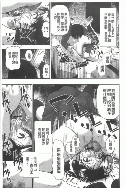 Page 48 of Mesubuta Kuragari Nikukai