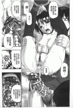 Page 58 of Mesubuta Kuragari Nikukai