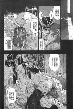 Page 75 of Mesubuta Kuragari Nikukai