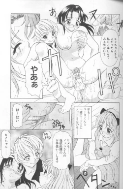 Page 143 of Jet Combo