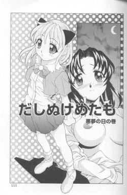 Page 151 of Jet Combo