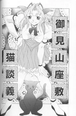 Page 166 of Jet Combo