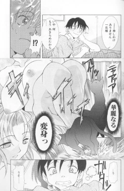 Page 171 of Jet Combo