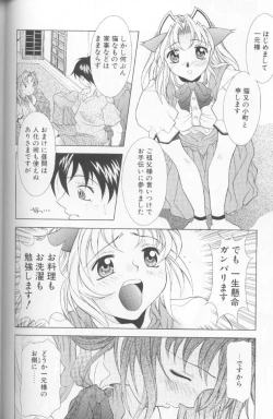 Page 172 of Jet Combo