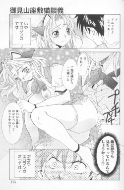 Page 173 of Jet Combo