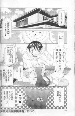 Page 180 of Jet Combo