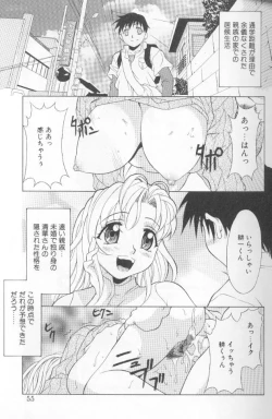 Page 53 of Jet Combo