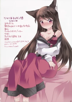 Page 25 of Hitori Asobi Gensou 2-nenme