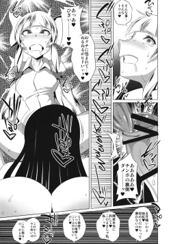 Page 22 of Kougetsu no Duo