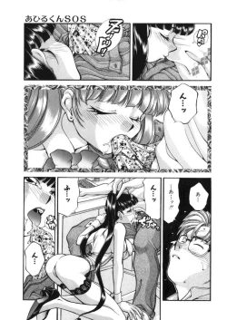 Page 123 of Ahiru-kun SOS