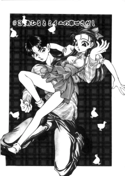 Page 43 of Ahiru-kun SOS