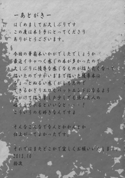 Page 16 of Touka Zange