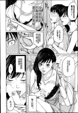 Page 11 of Delivery Mama Ch.1