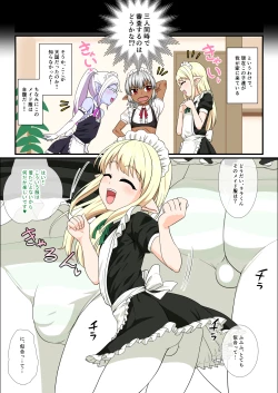 Page 4 of いつかオトコノコエルフたちが我が家に来たら