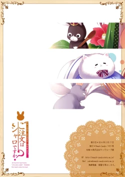 Page 11 of Gochuumon wa Sharo desu ka?