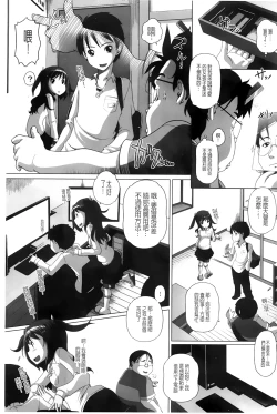 Page 196 of Chi Bitch Bitch | 小小的小騷貨