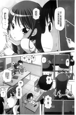 Page 29 of Chi Bitch Bitch | 小小的小騷貨