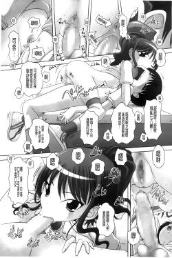 Page 46 of Chi Bitch Bitch | 小小的小騷貨