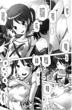 Page 7 of Chi Bitch Bitch | 小小的小騷貨