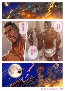 Page 3 of Muscular Sailor Sexy Moon