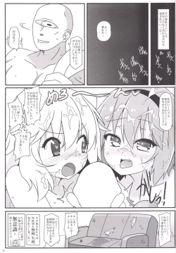 Page 32 of Totemo Rifujin'na Hansei-kai