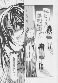 Page 10 of Yokoana wa Hizumu