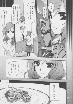 Page 12 of Yokoana wa Hizumu