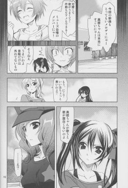 Page 15 of Yokoana wa Hizumu