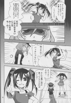 Page 17 of Yokoana wa Hizumu