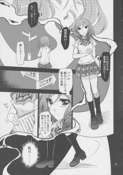 Page 18 of Yokoana wa Hizumu