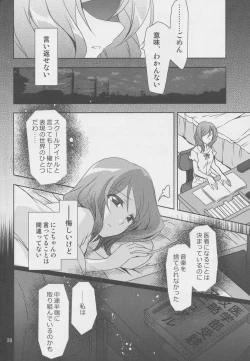 Page 19 of Yokoana wa Hizumu